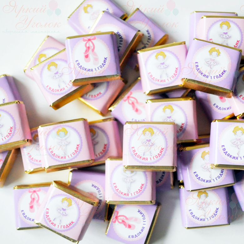 Обертки на конфетки с балеринами нежно-розовые и фиолетовые