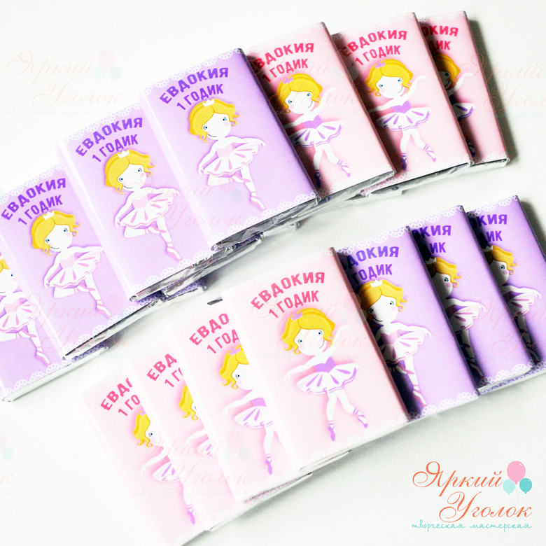 Обертки на шоколад с балеринами, 15 гр