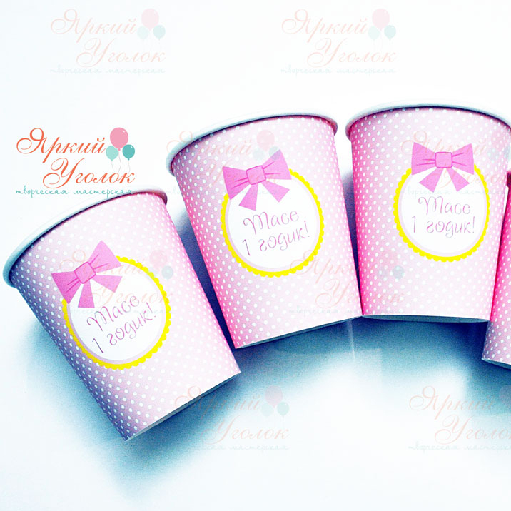 Питьевые стаканчики с бантиками