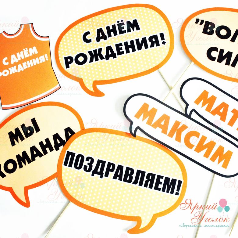 Речевые облака баскетбол