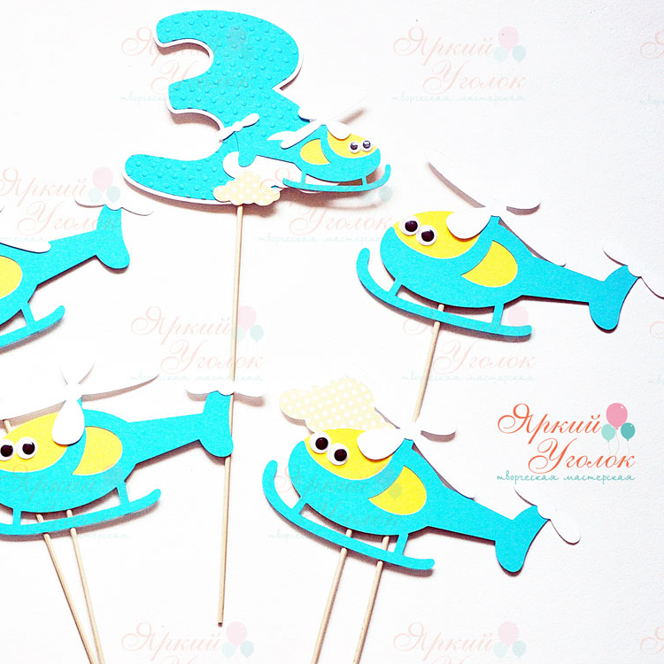 Топперы вертолетики