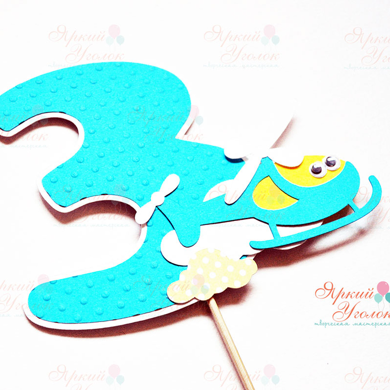 Цифра со сложным декором "Вертолетик"