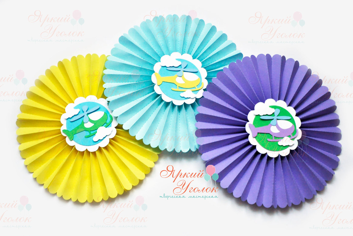 Веерные круги (бумажные фанты) "Вертолетики"
