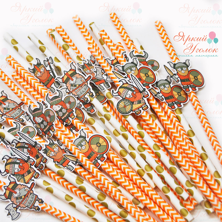 Бумажные трубочки с декором викинги