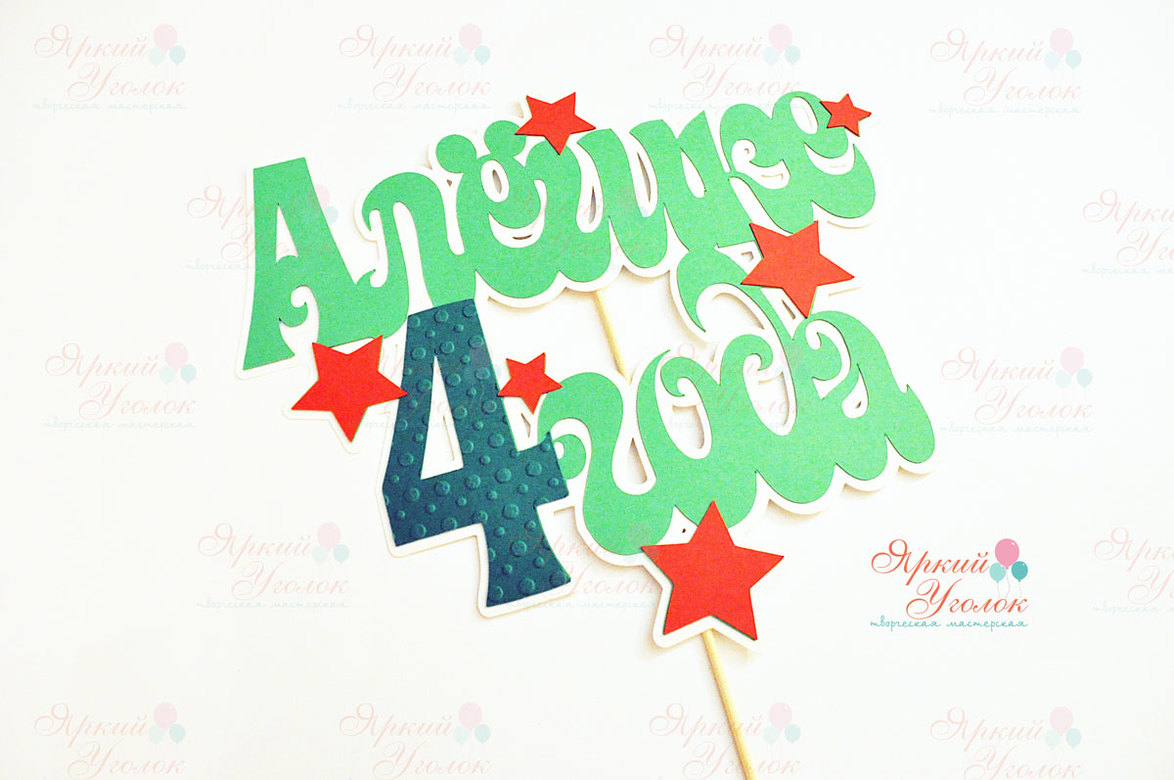 Многослойный топпер  с декором военный