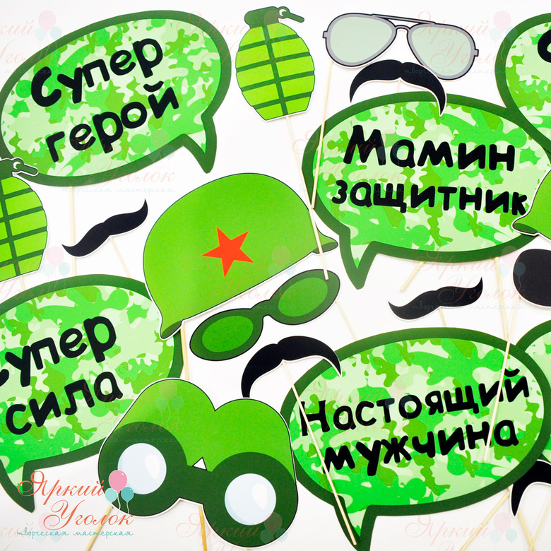 Речевые облака военные на 23 февраля