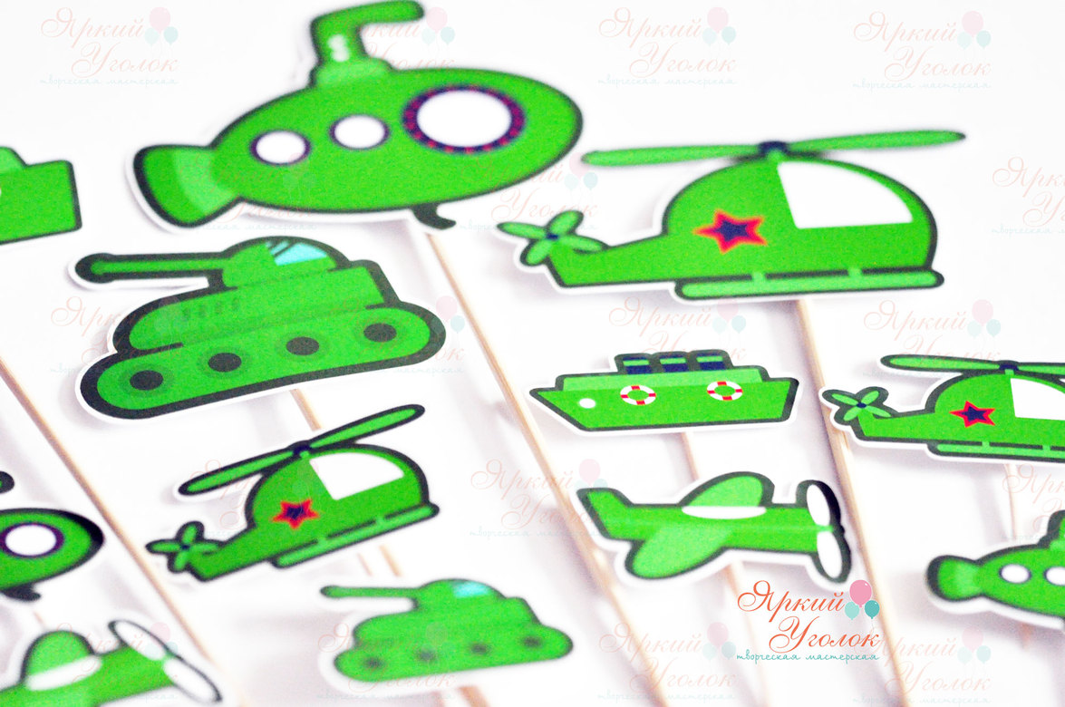 Топперы напечатанные "Военные"