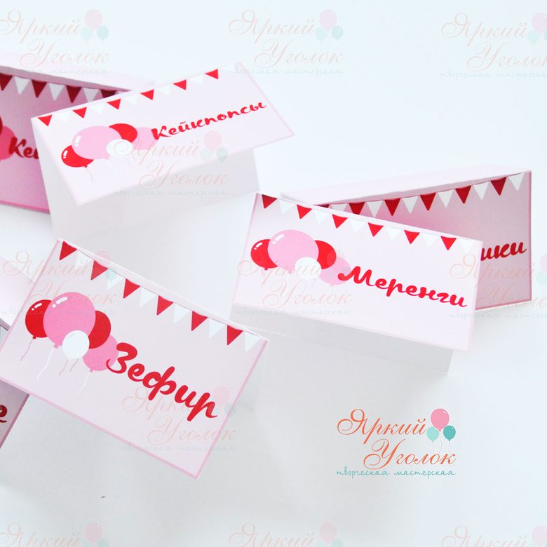 Карточки-домики с воздушными шариками