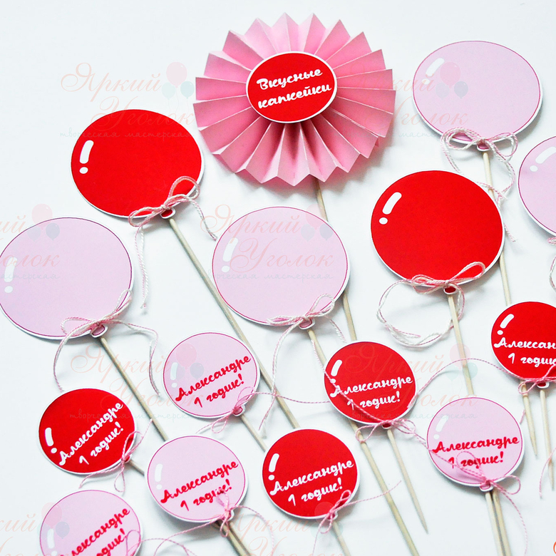 Топперы  напечатанные "Воздушные шарики"