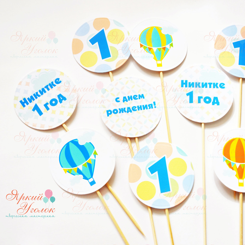Топперы напечатанные "Воздушные шары"