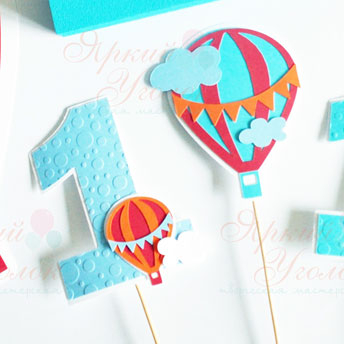 Цифра со сложным декором "Воздушный шар"