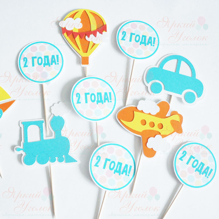 Топперы  "Транспорт" из отдельных элементов