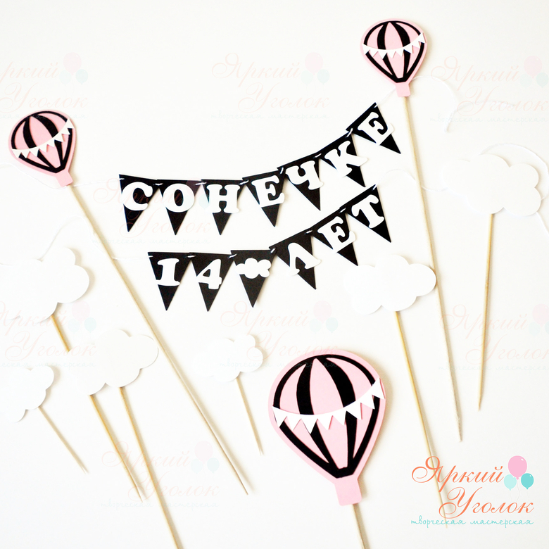 Мини гирлянда для торта "Воздушные шары"
