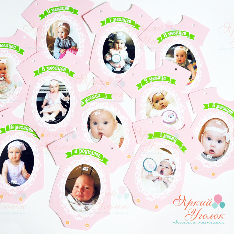 Фотогирлянда "Бодики"1