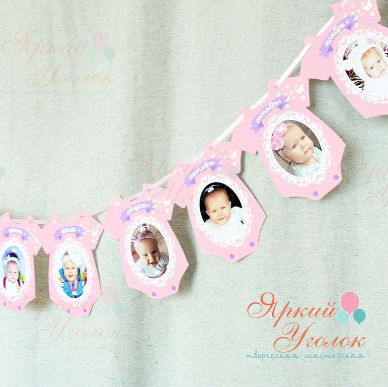 Фотогирлянда "Бодики"2