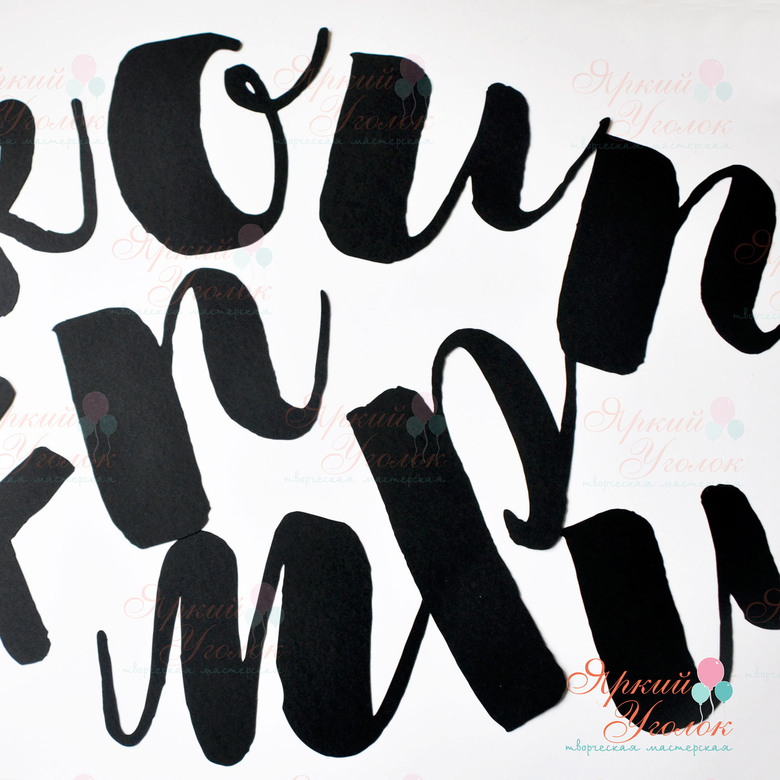 Гирлянда буквы