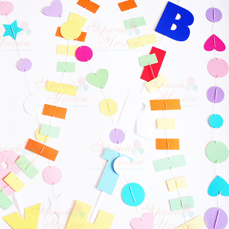 Гирлянда буквы