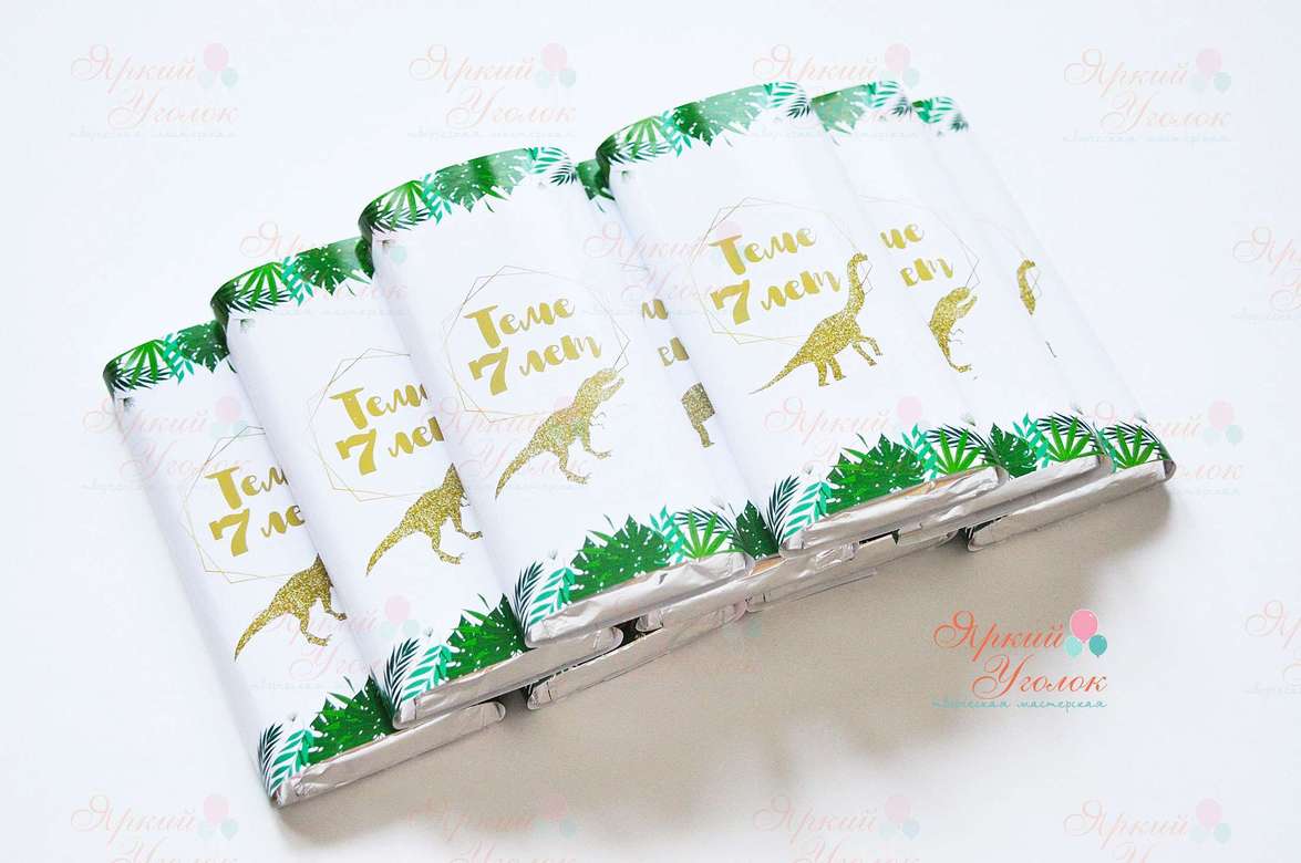 Обертки с динозаврами на шоколад, 60 гр