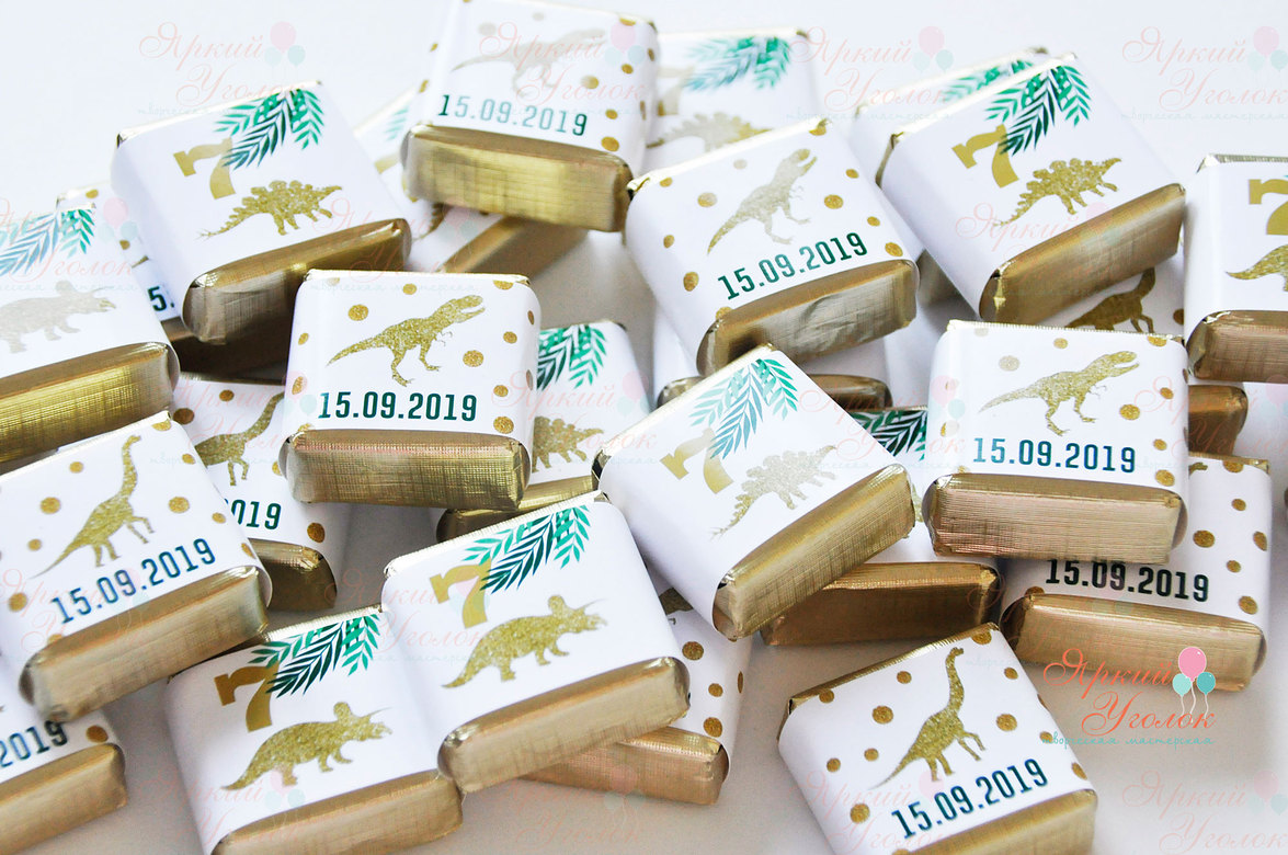 Обертки на конфетки с динозаврами