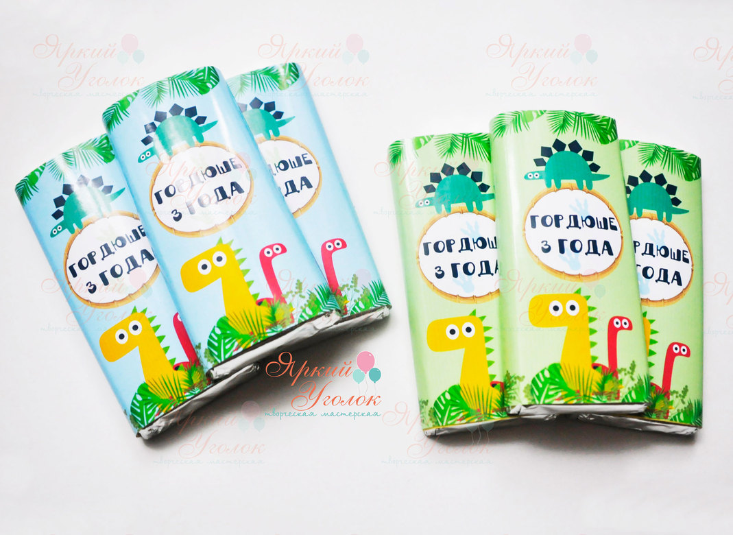 Обертки с яркими динозаврами на шоколад, 60 гр