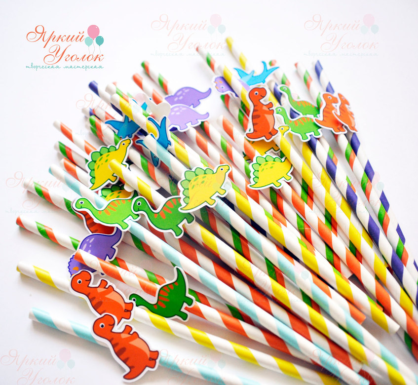 Бумажные трубочки с декором динозаврики