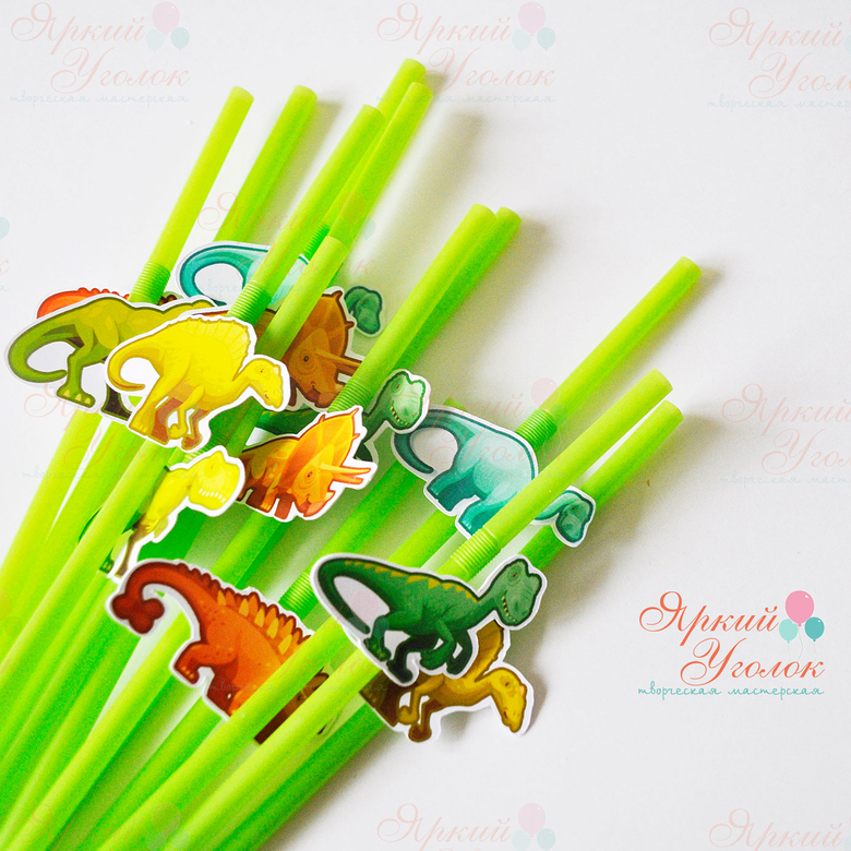Пластиковые трубочки с декором "Динозаврики"