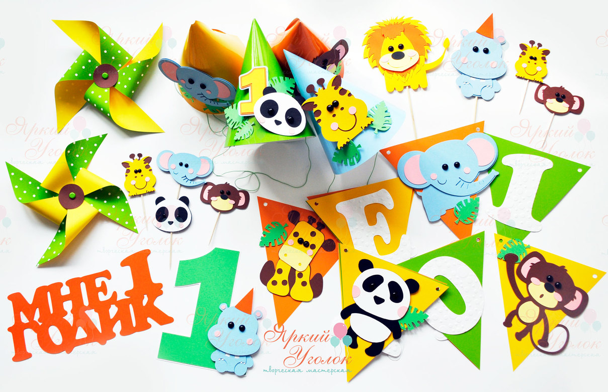 Набор для праздника "Веселый Зоопарк"