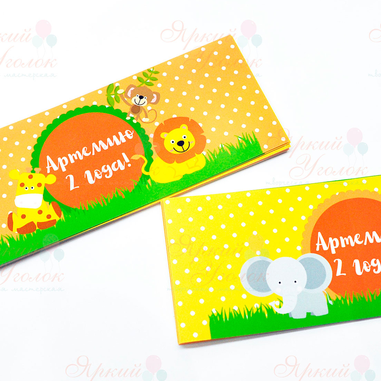 Наклейки на бутылочки Зоопарк