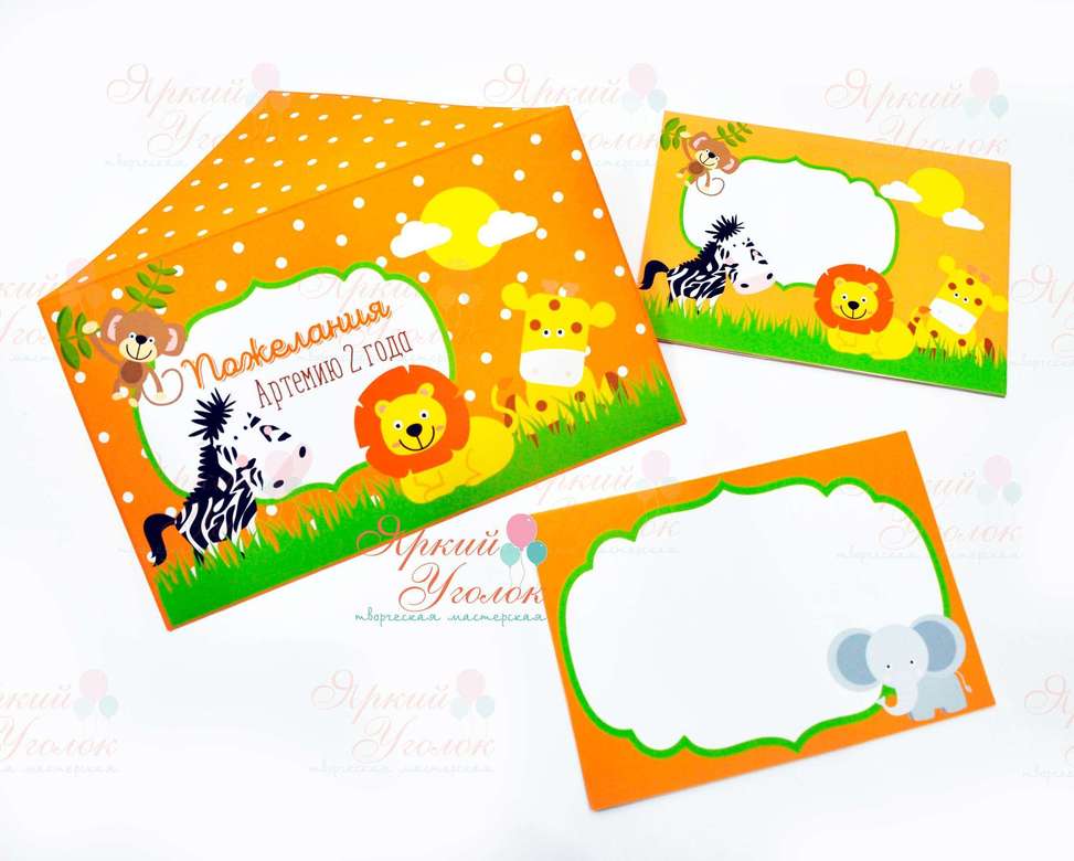 Карточки для пожеланий (10 шт) в конверте Зоопарк