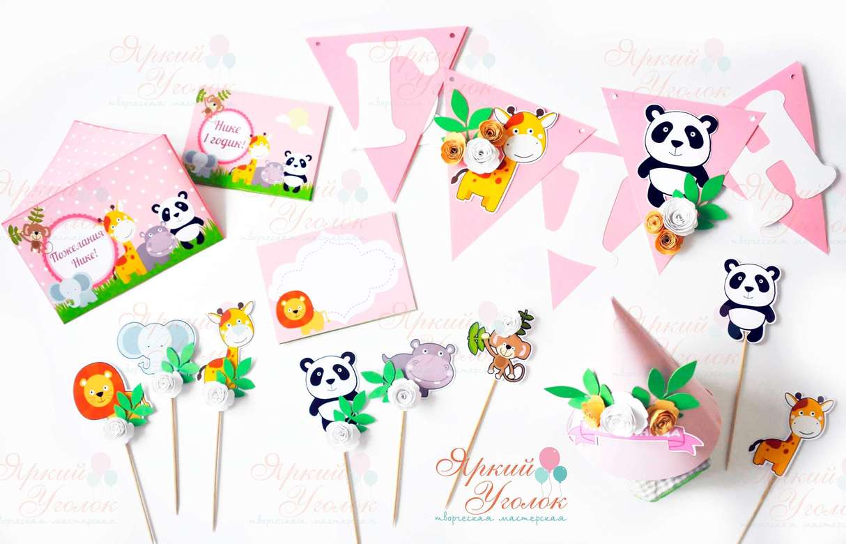 Набор для праздника "Розовый Зоопарк"