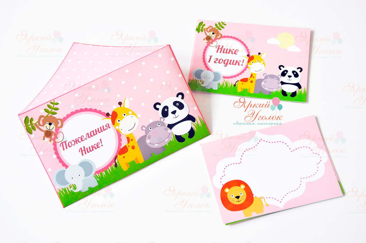 Карточки для пожеланий (10 шт) в розовом конверте Зоопарк