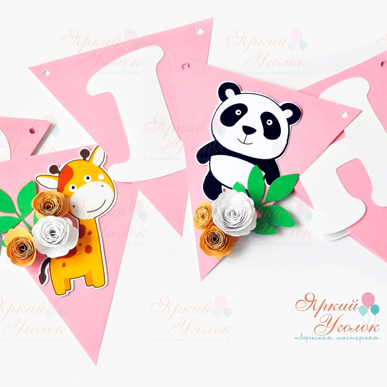 Гирлянда флажки с объемным декором, цветами, животными и отдельно вырезанными буквами
