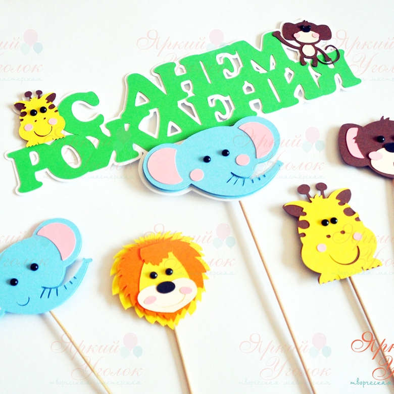 Многослойный топпер с животными