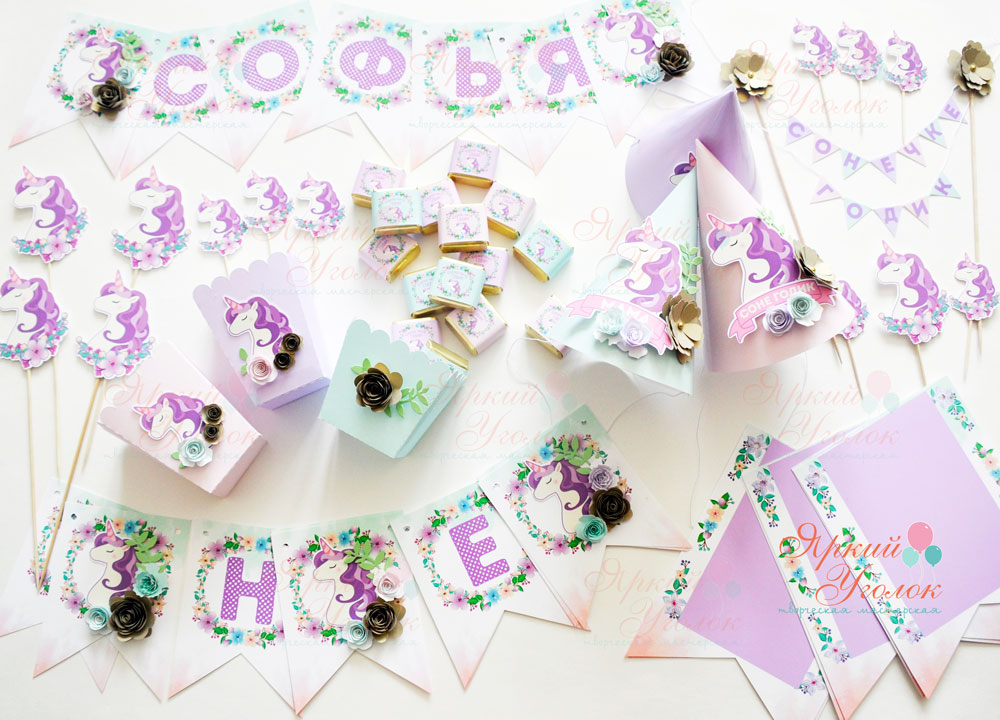 Набор акварельный для праздника "Единороги"