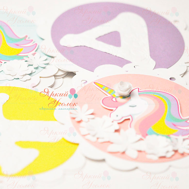 Гирлянда ажурные круги (простые) многослойная с единорогами и цветами