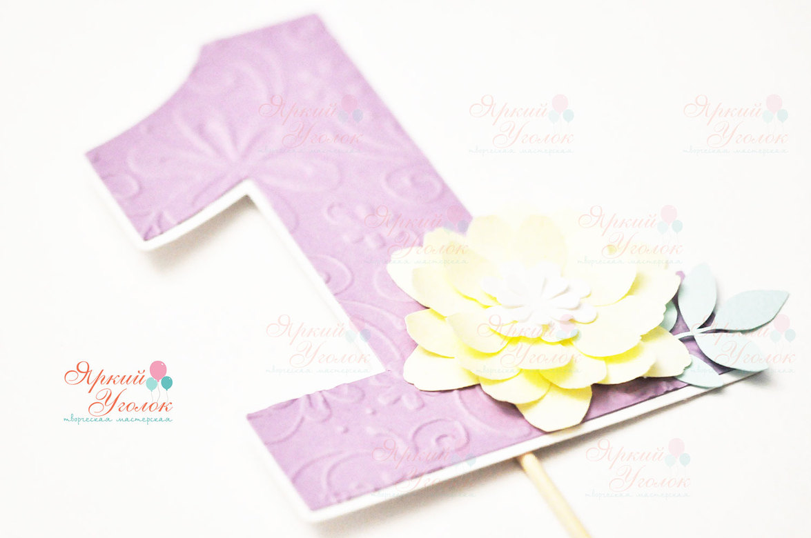 Цифра фиолетовая со сложным декором "Цветок"