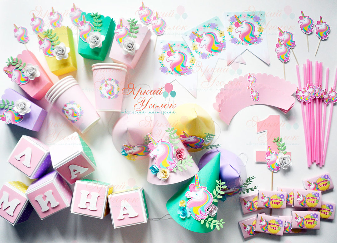 Набор акварельный для праздника "Единороги"