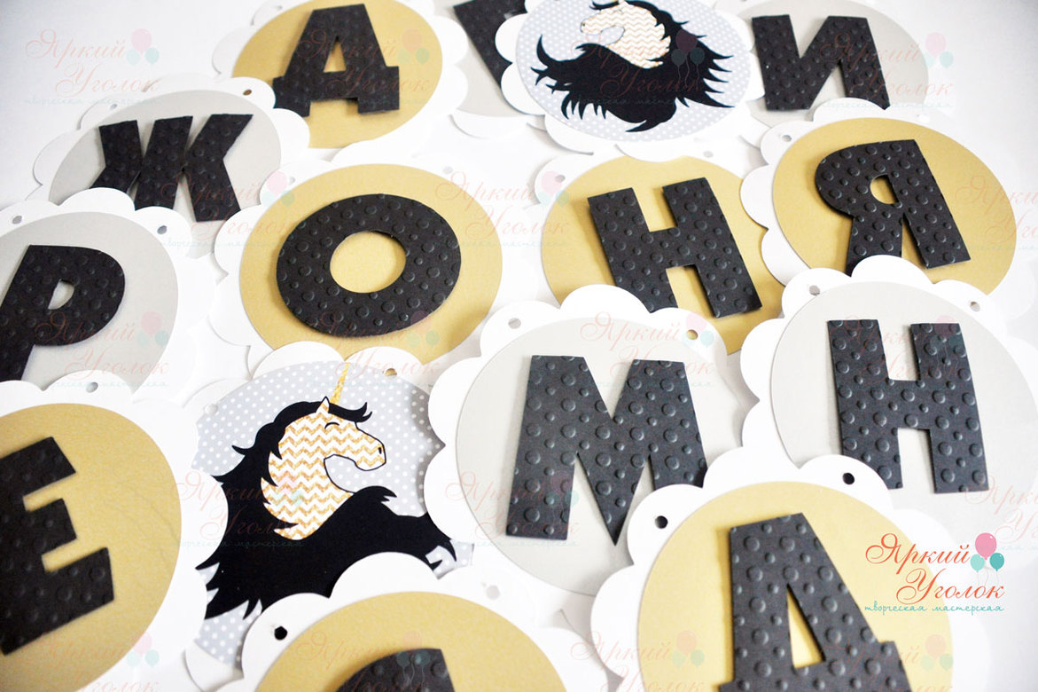 Гирлянда ажурные круги (простые) многослойная с единорогами