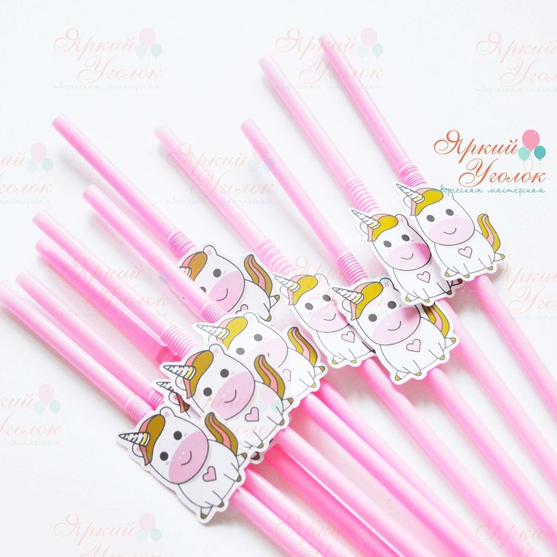 Пластиковые трубочки с декором "Единороги"