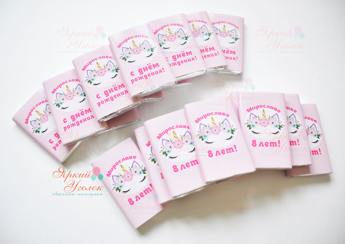 Обертки на шоколад Единороги, 15 гр