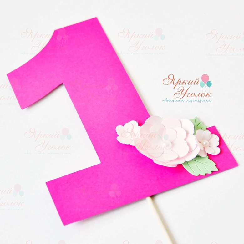 Цифра малиновая со сложным декором "Цветы"