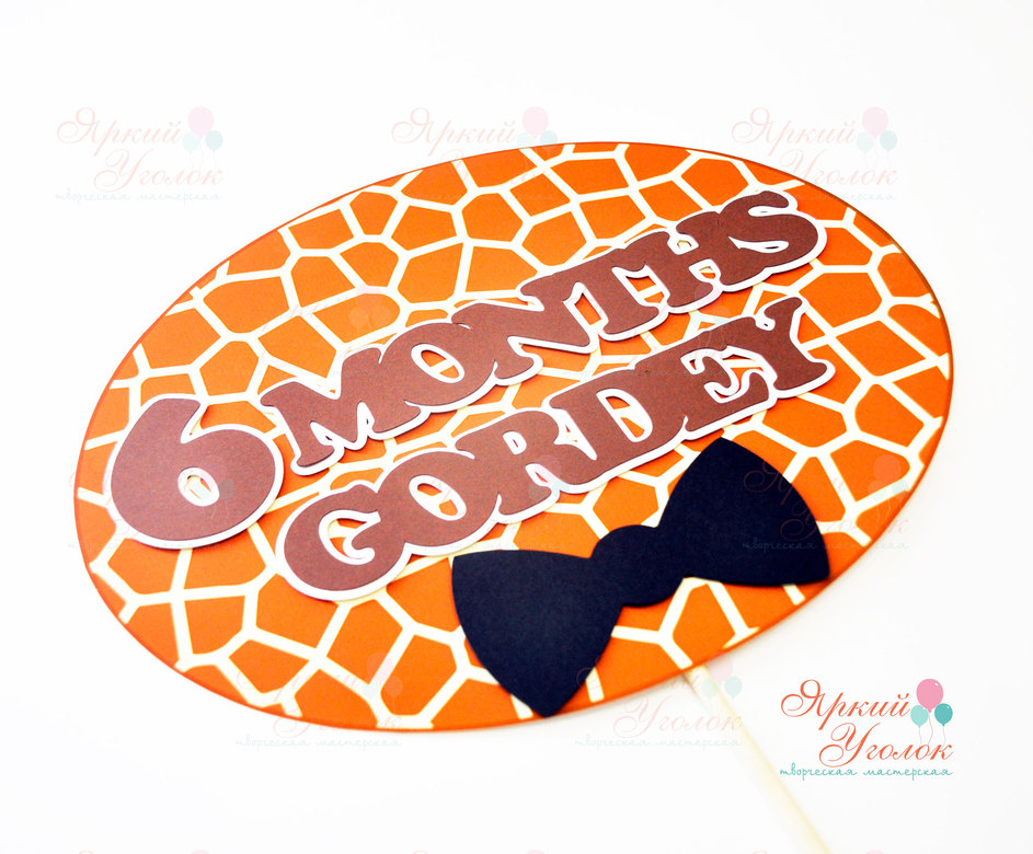 Речевое облако с объемным декором Жираф