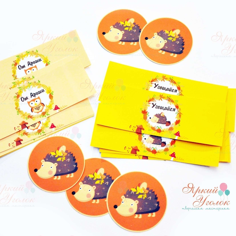 Наклейки на бутылочки Осенние