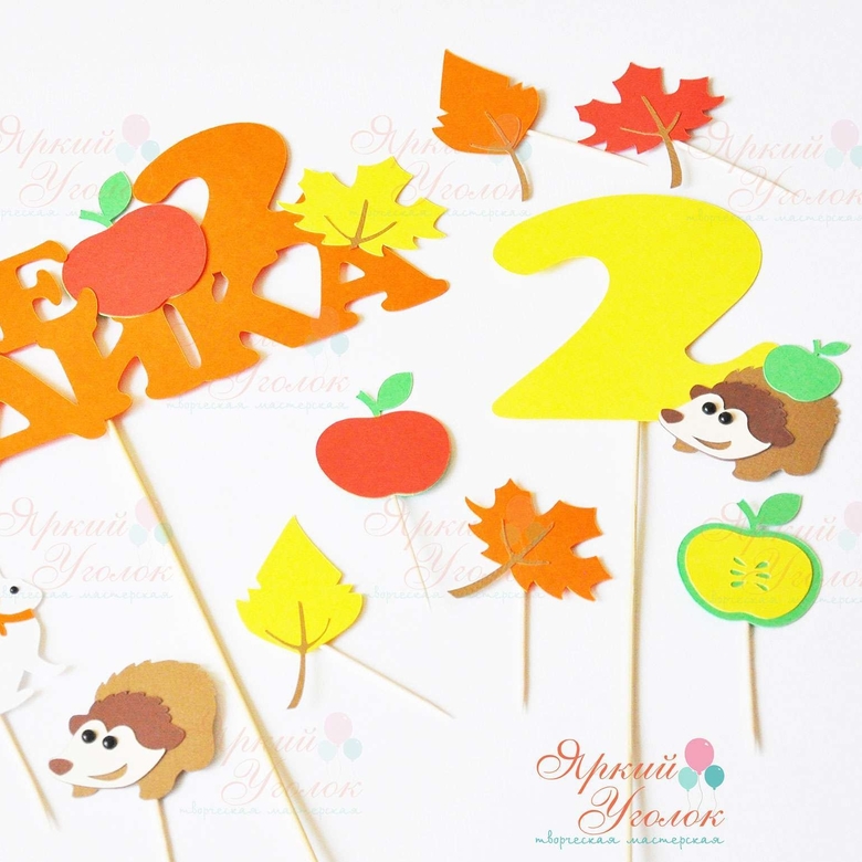 Топперы  "Осенние" из отдельных элементов