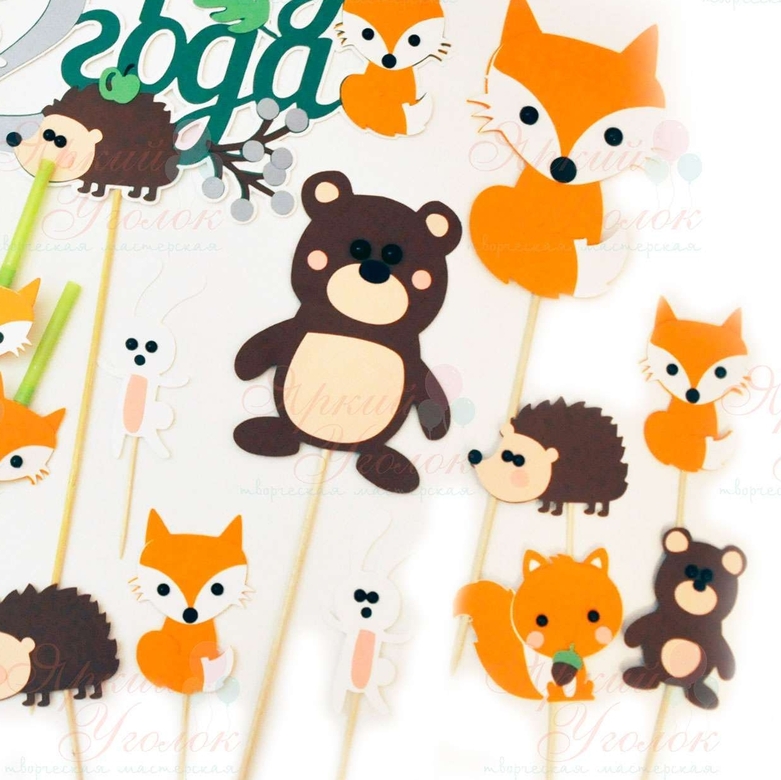 Топперы  "Лесные животные" в ассортименте из отдельных элементов