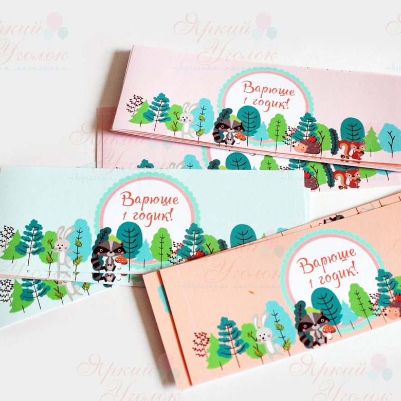 Наклейки на бутылочки с Лесными животными