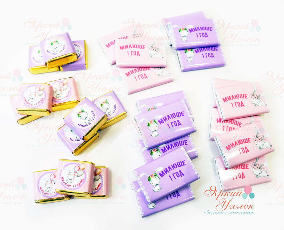 Обертки на конфетки и шоколадки "Зайки"