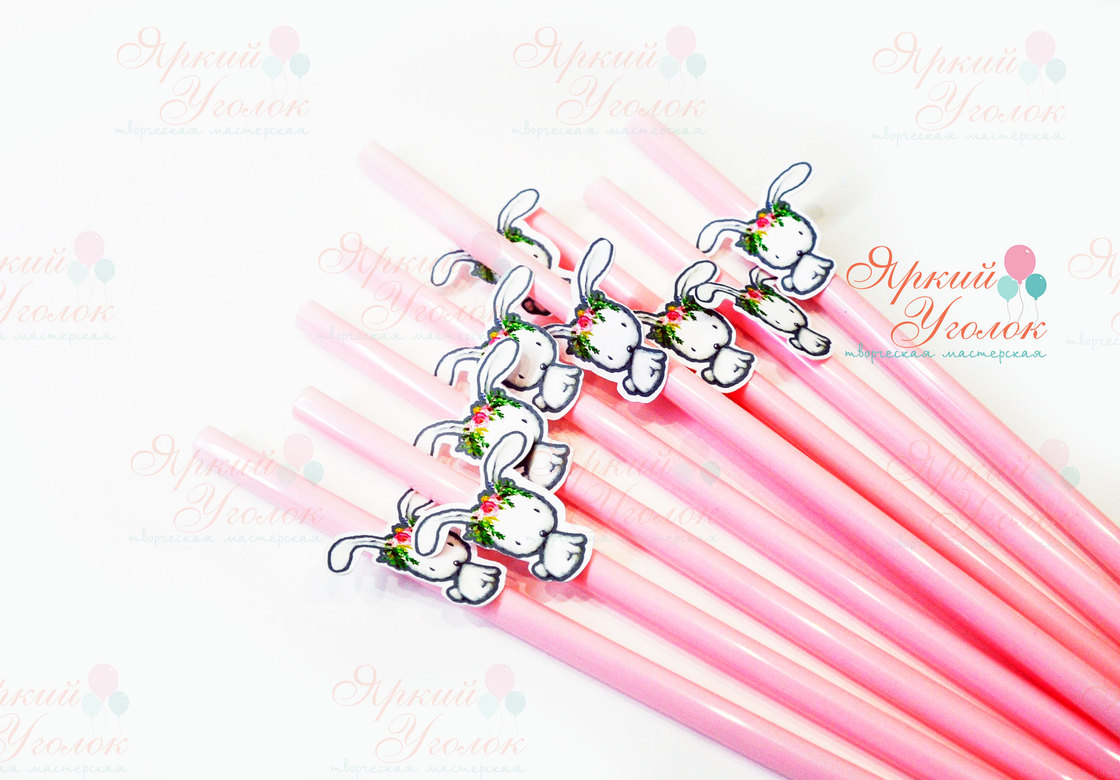 Пластиковые трубочки розовые с декором "Зайки"