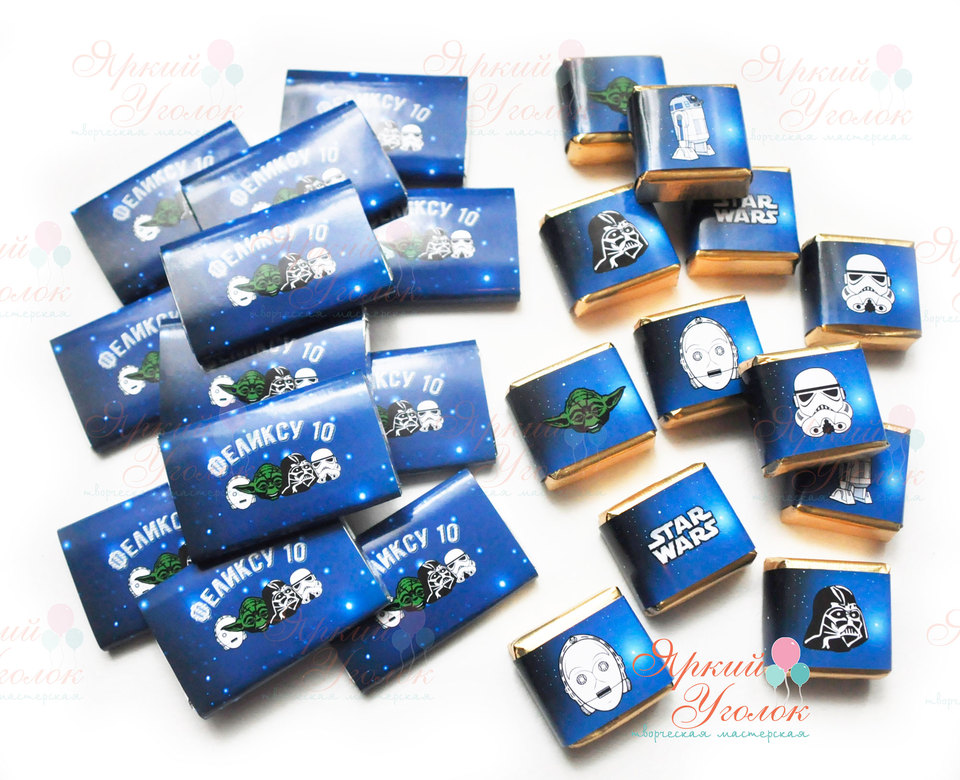 Обертки на конфетки и шоколадки "Звездные войны"