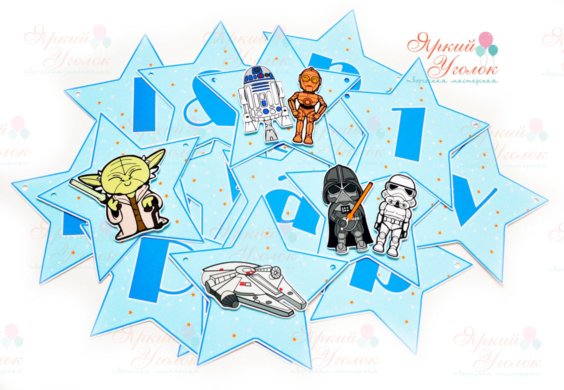 Гирлянда напечатанные звезды и звезды с объемным декором